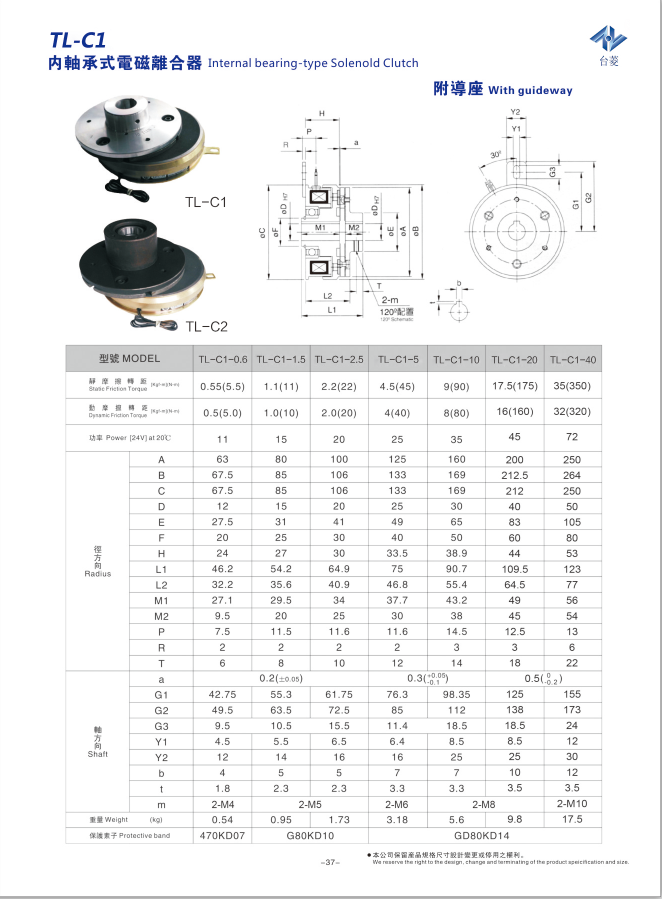 電磁離合器知名品牌規(guī)格差數(shù)