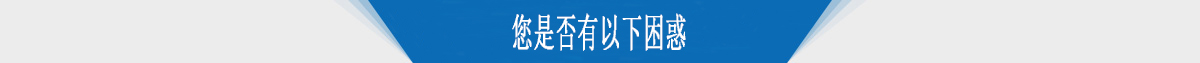 選用微型電磁剎車器是否有以下困惑？