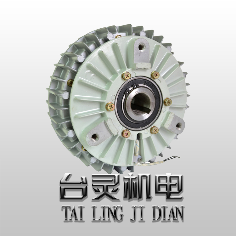 磁粉制動(dòng)器品牌，臺(tái)灣臺(tái)靈公司